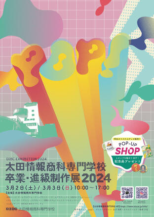 Exibição Escolar 2024 - Colaboração com Mizuki Kaneko e Shione Kachizuka