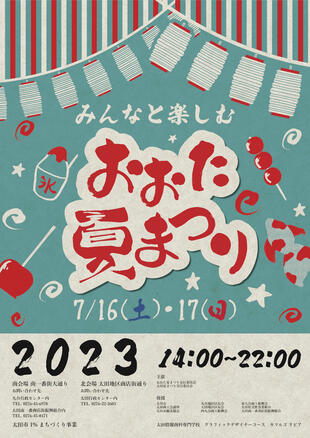 Projeto de Poster - Ota Summer Festival 2023