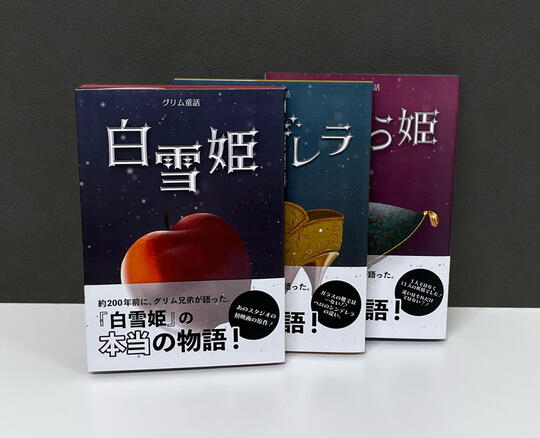 Projeto de Capa de Livro - Contos dos Irmãos Grimm